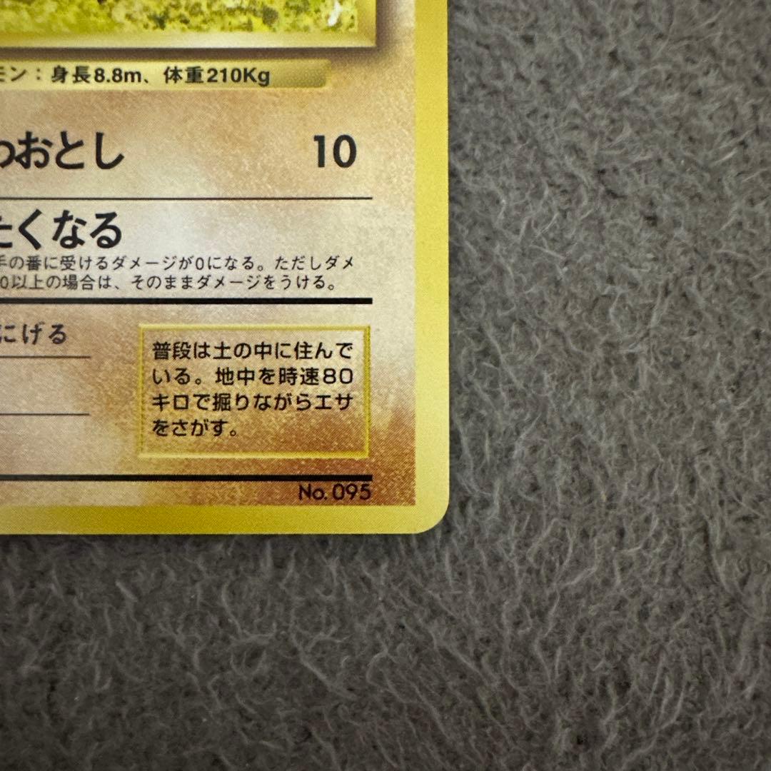 イワーク ポケモンカード HP90 LV.12