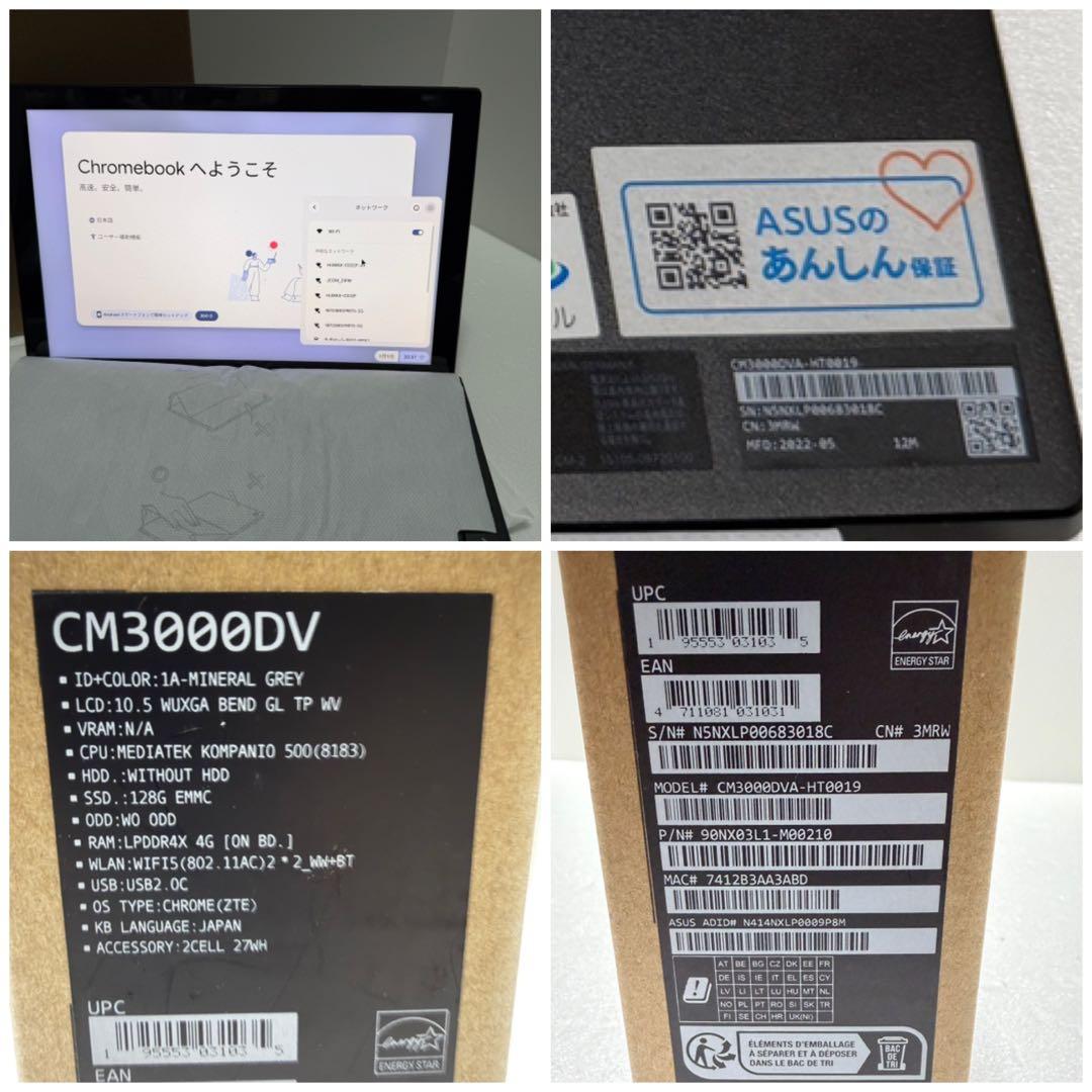01、ASUS CM3000DVA-HT0019 クロームブック　新古品AC欠品