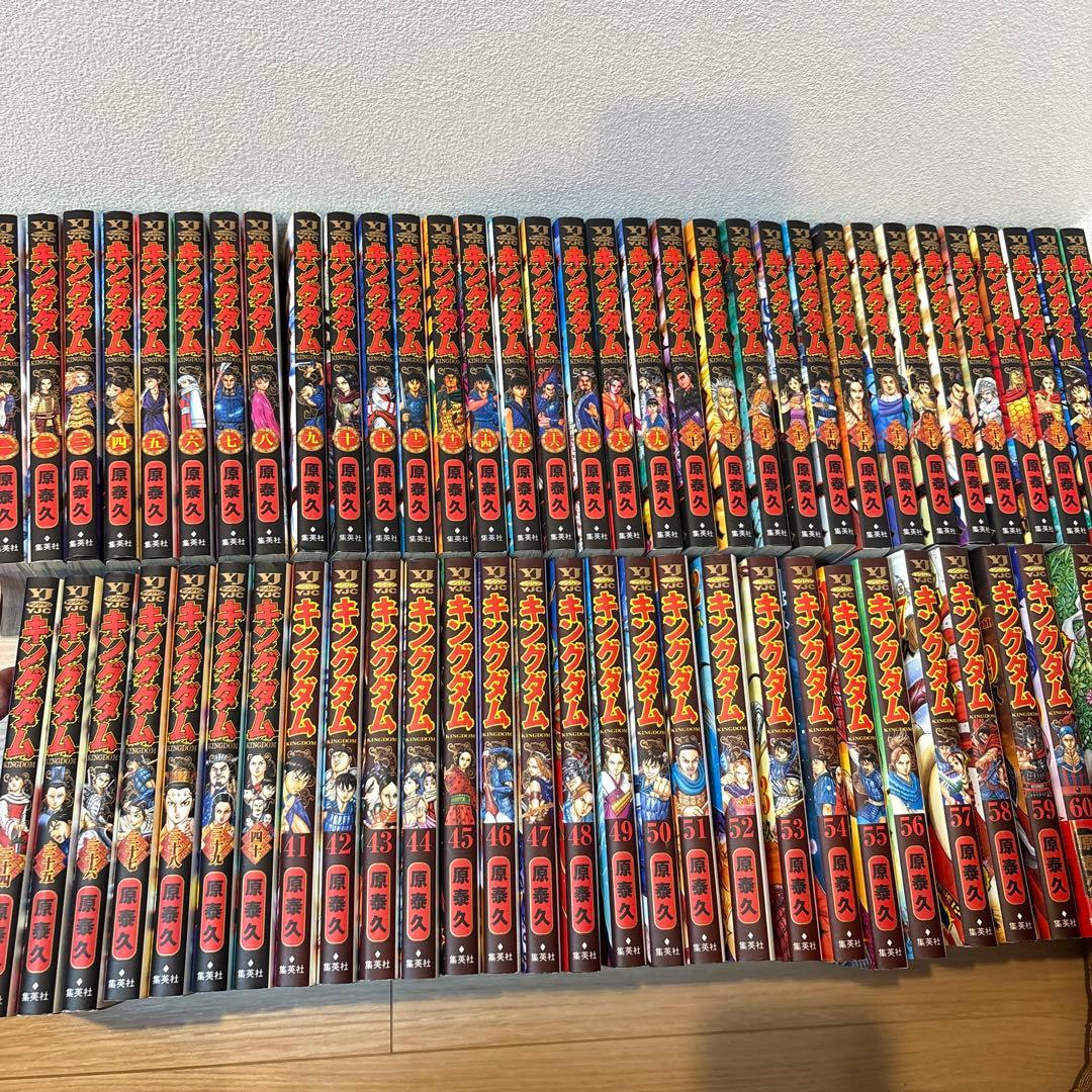 キングダム　1〜61巻　65巻