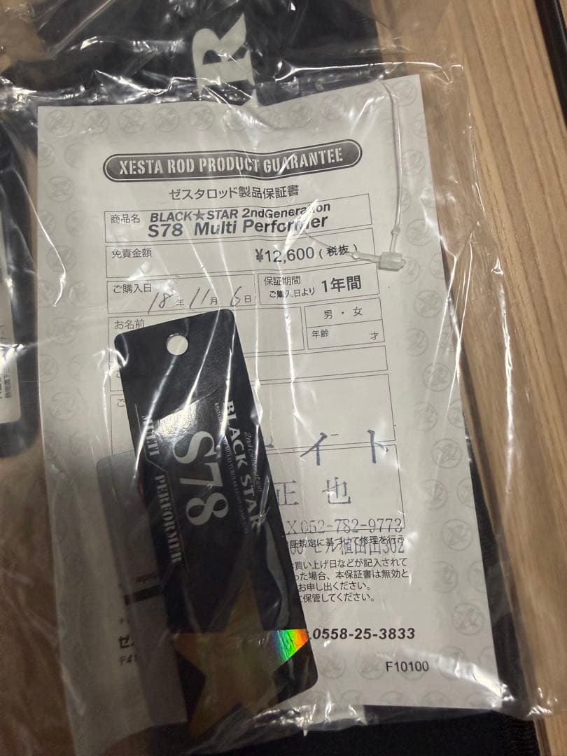 ロッド XESTA BLACK STAR 2nd Generation S78
