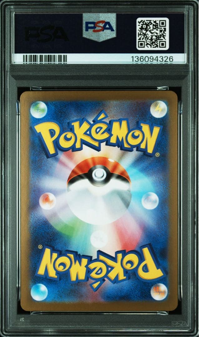 メガルカリオex SR SAR PSA10 連番 メガブレイブ 088/063