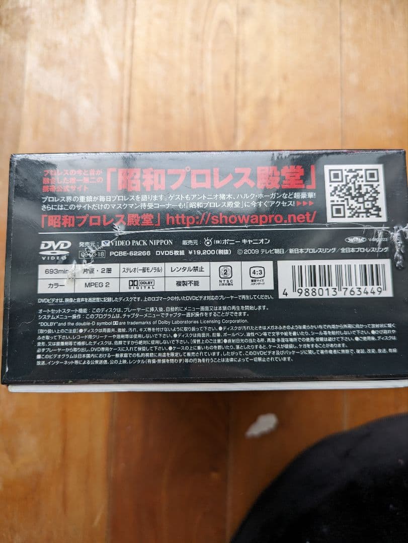 【レア　未開封】GREAT MUTA大全集～神秘の毒霧伝説1990-2008