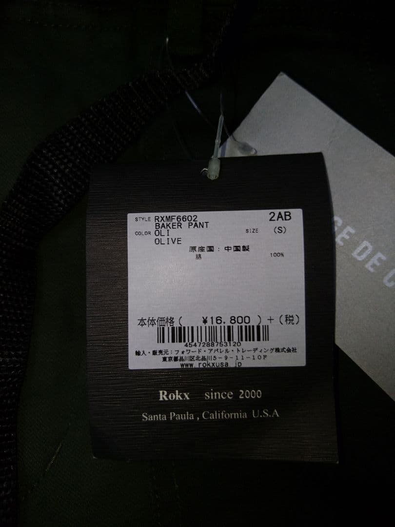 sage de cret ROKX クレイジー ベイカーパンツ S