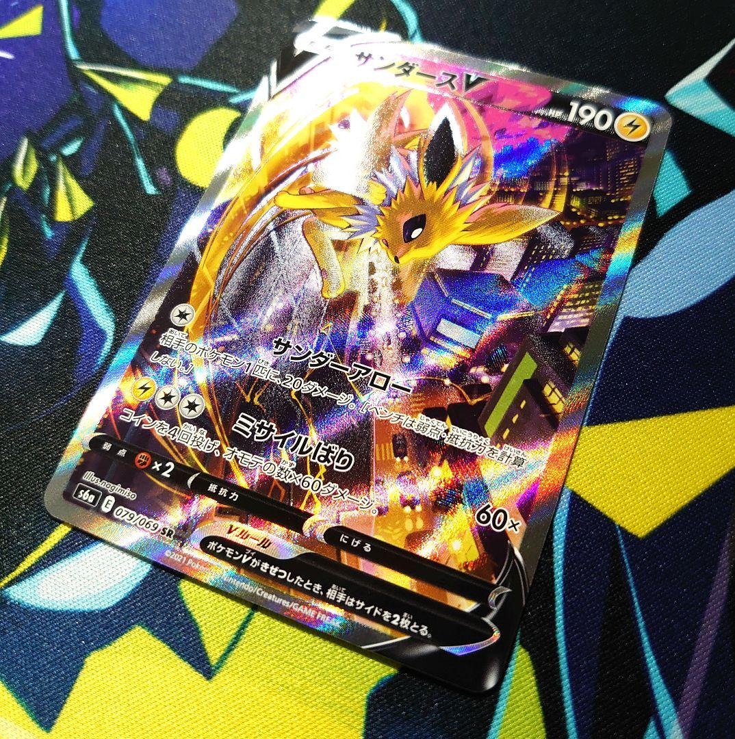 【T85】ポケモンカード サンダースV SR SA S6a 079/069