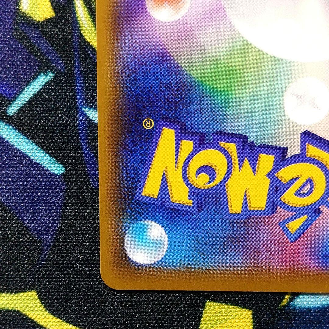 【T85】ポケモンカード サンダースV SR SA S6a 079/069