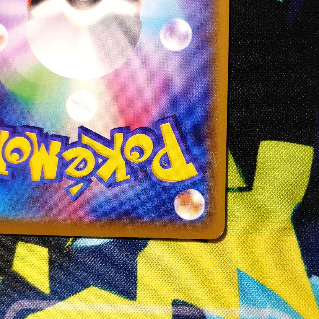 【T85】ポケモンカード サンダースV SR SA S6a 079/069