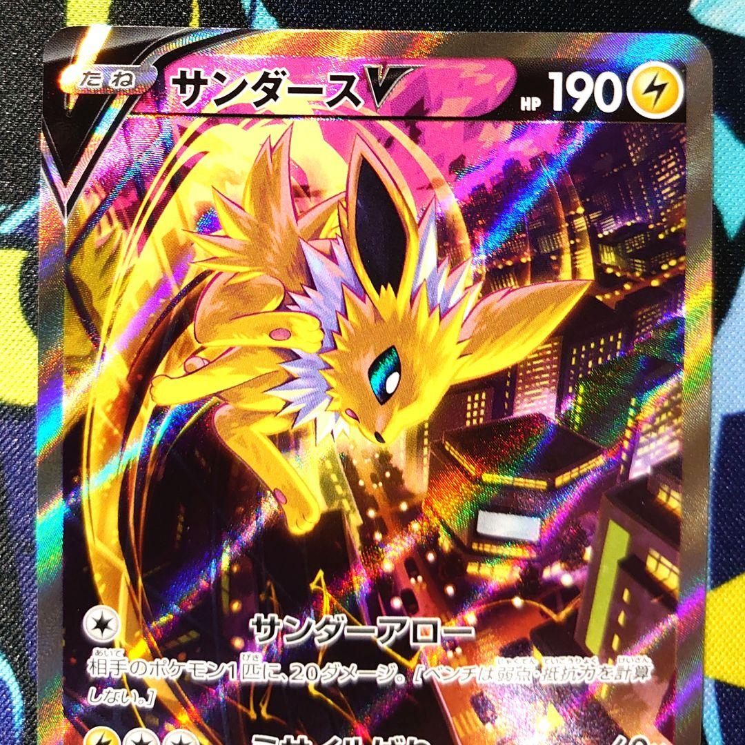 【T85】ポケモンカード サンダースV SR SA S6a 079/069