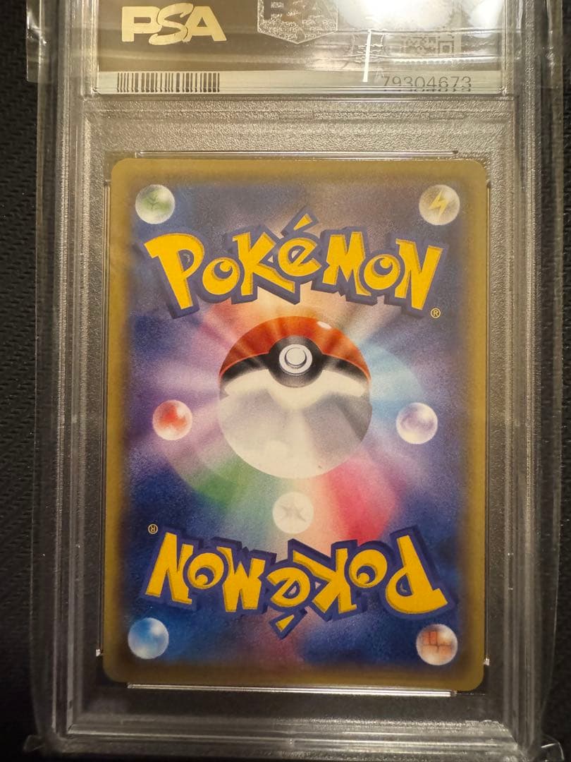 ポケモンカード エンニュートGX HRエーフィ&デオキシスGX HR PSA10