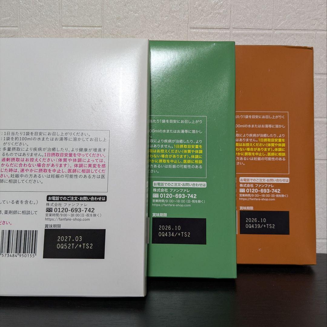 りそうのコーヒー キャラメルラテ 抹茶ラテ 3種類 セット ファンファレ