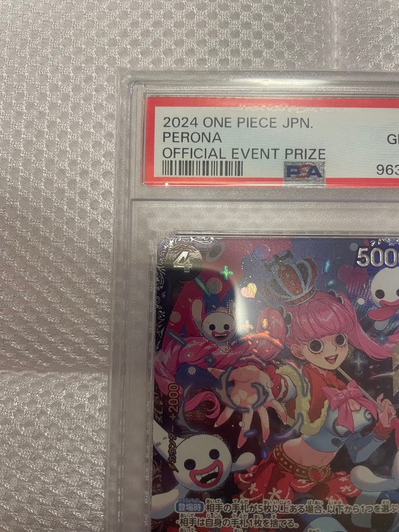 ペローナ　psa10 連番　フラッグシップバトル