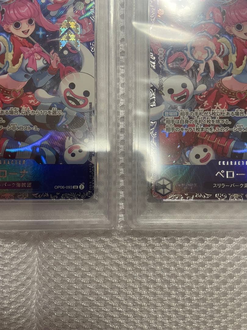 ペローナ　psa10 連番　フラッグシップバトル