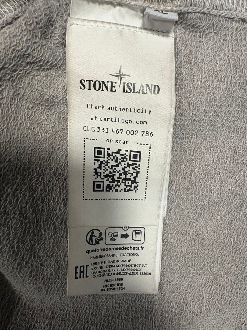 美品【STONE 】ストーンアイランド　スウェット　ベージュXL