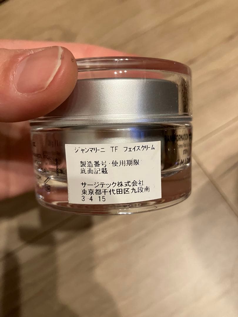 ジャンマリーニ　TF フェイスクリーム　マリーニフェイスクリーム