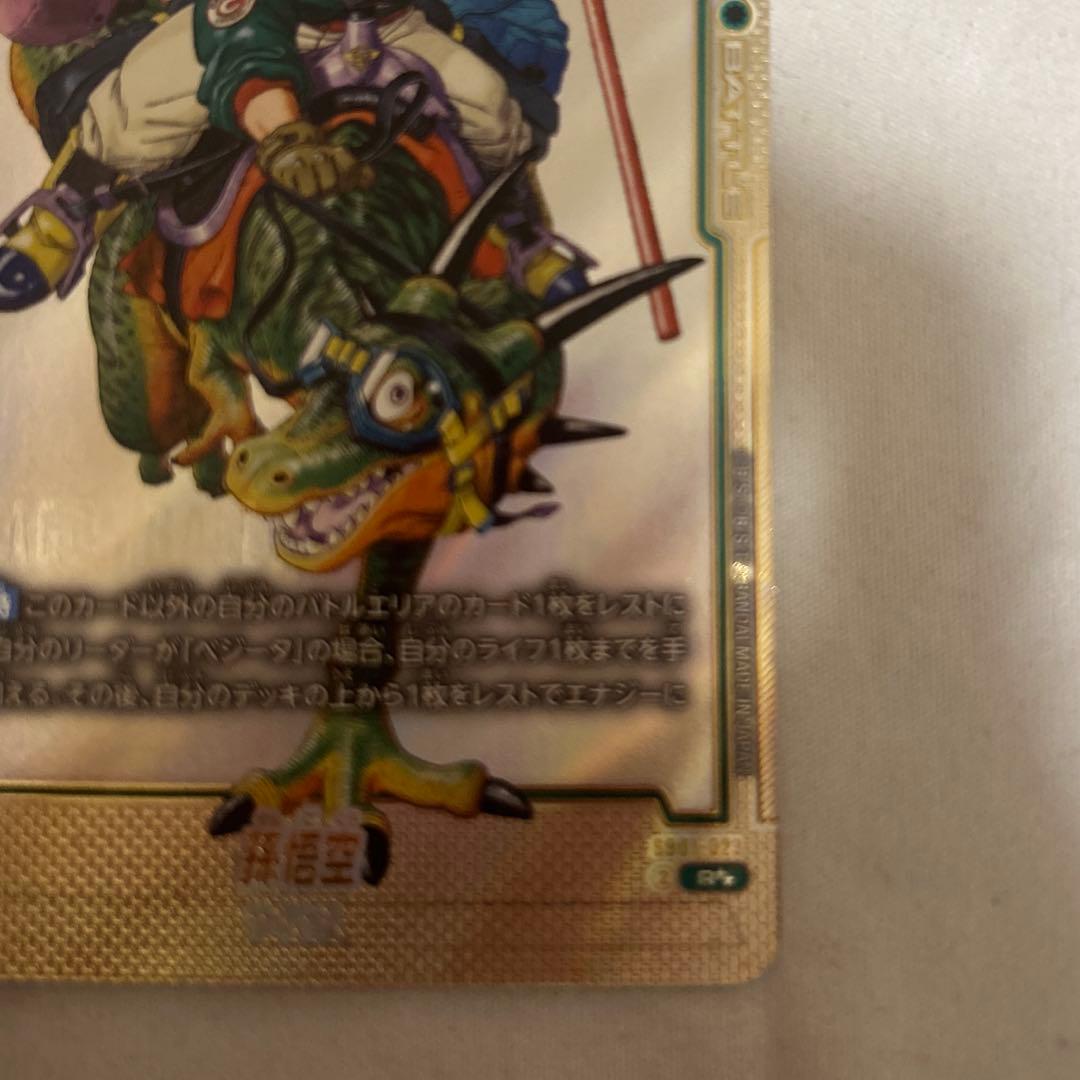 フュージョンワールド　SB01-023 孫悟空R‪☆‪☆ ウルトラパラレル