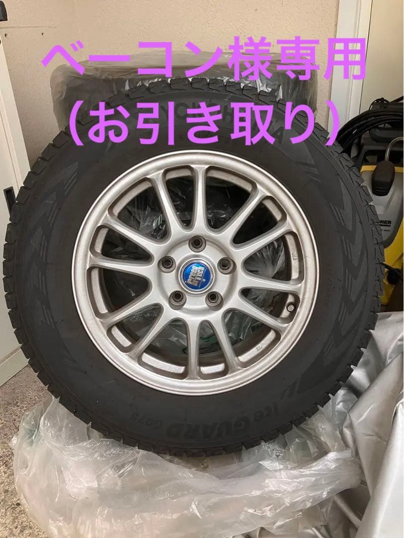 ベーコン　スタッドレスタイヤ&ホイール4本セット（横浜引き取り）