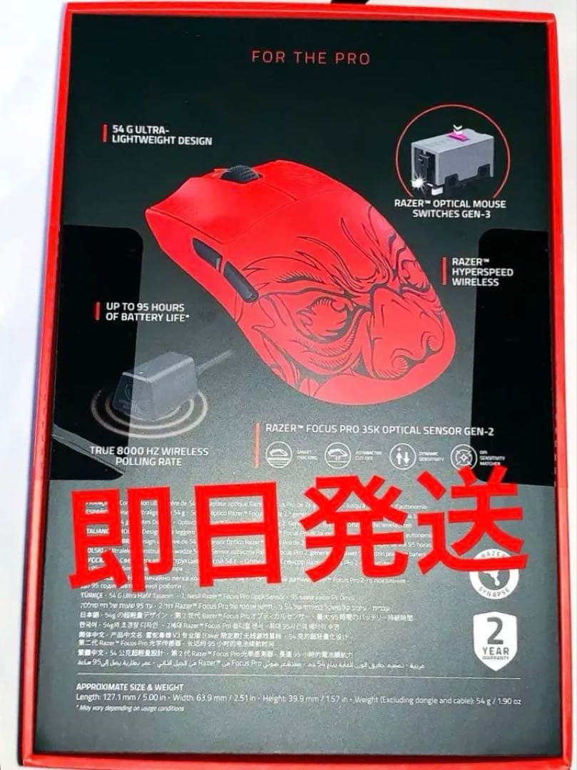 Razer Viper V3 Pro Faker Edition マウス 赤 黒