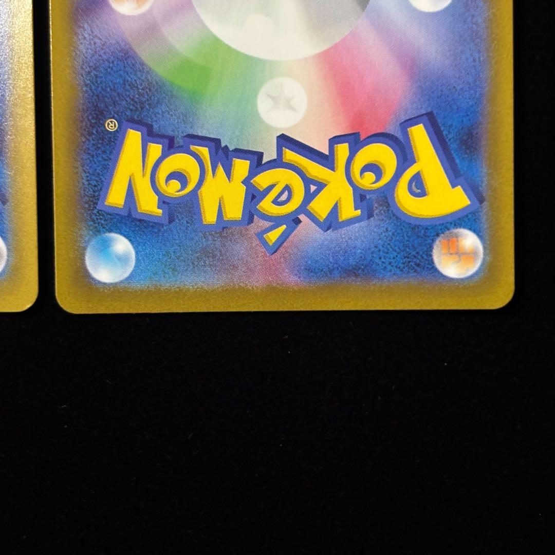 ポケモンカード イーブイ AR マリル AR 計2枚