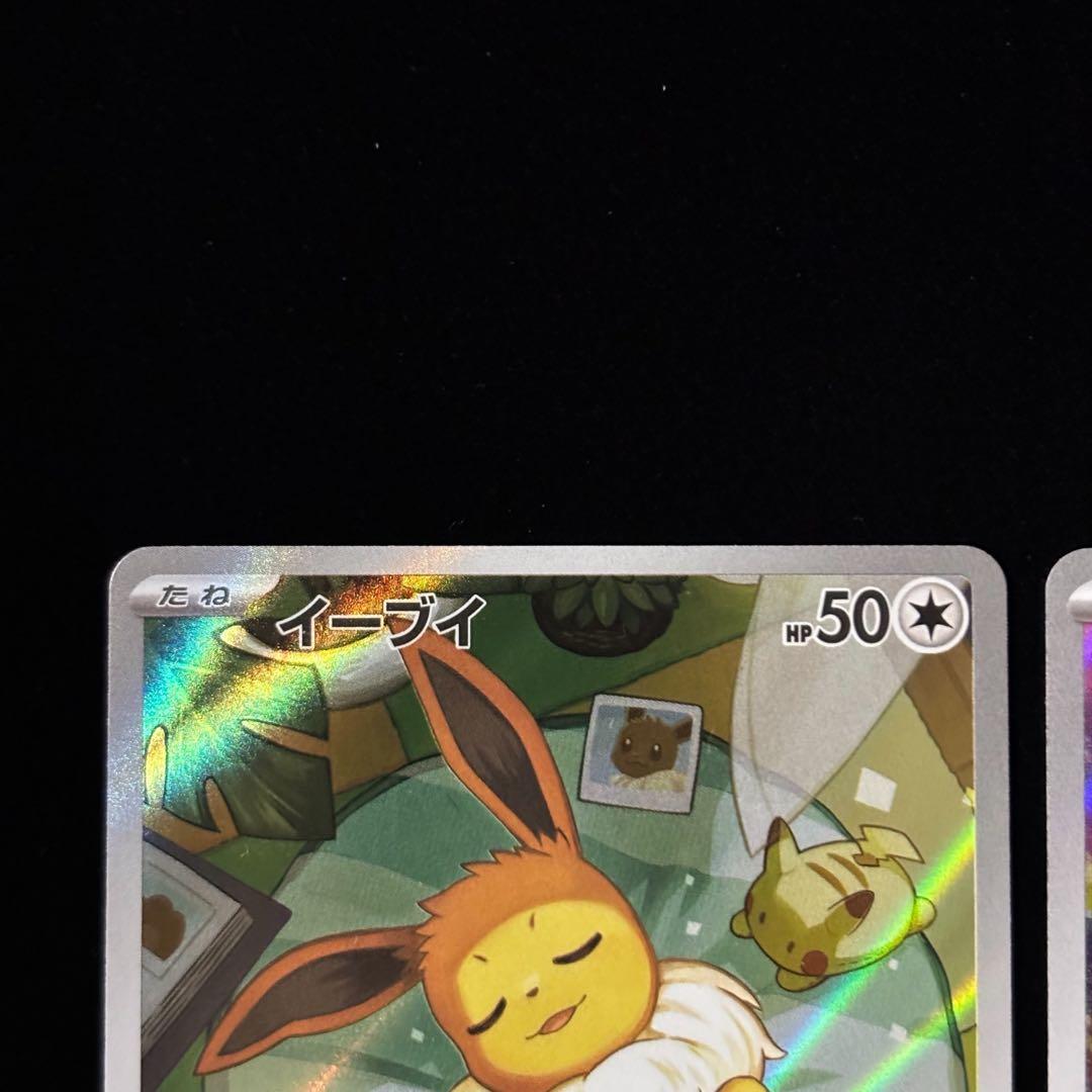 ポケモンカード イーブイ AR マリル AR 計2枚