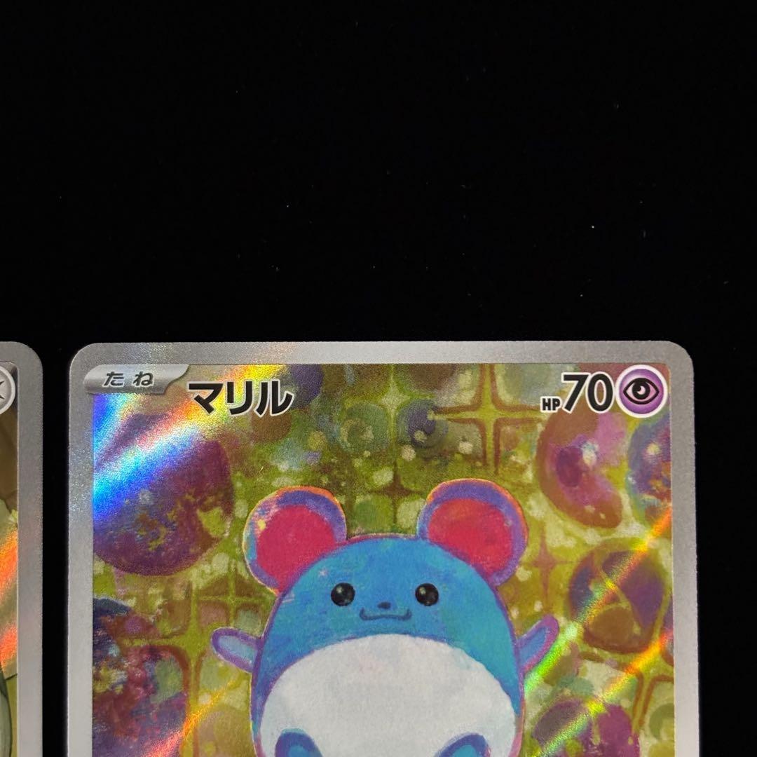 ポケモンカード イーブイ AR マリル AR 計2枚