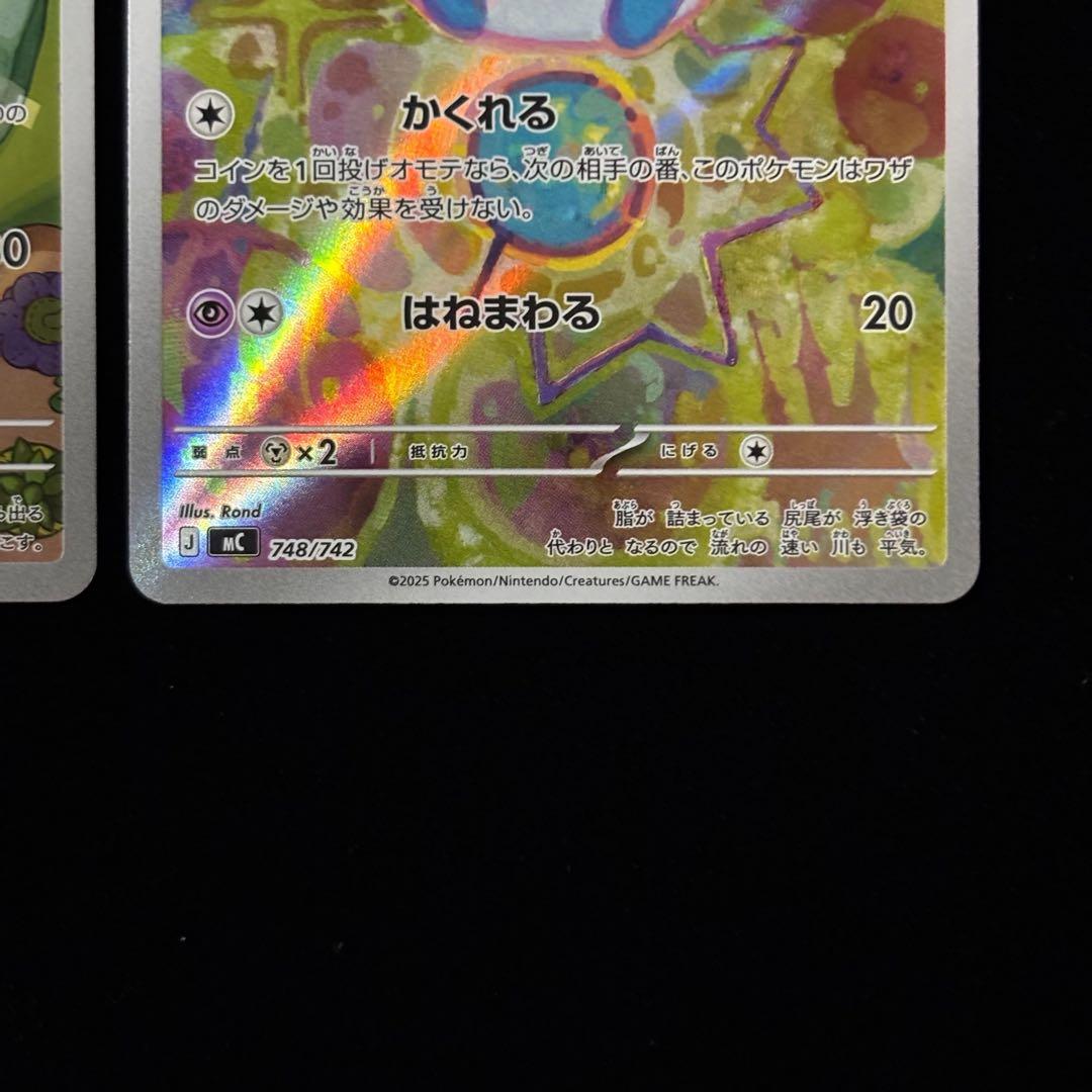 ポケモンカード イーブイ AR マリル AR 計2枚