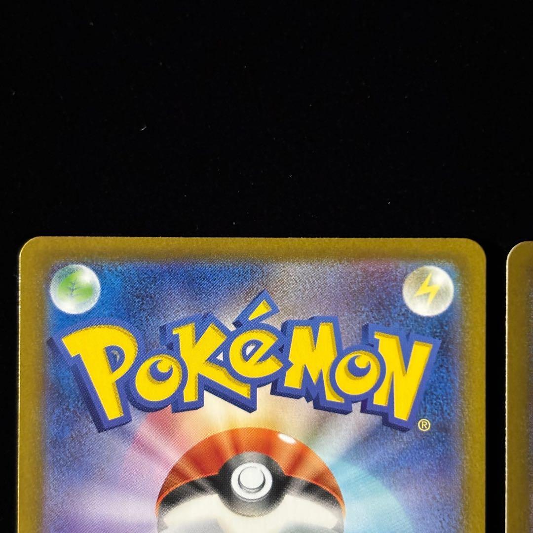 ポケモンカード イーブイ AR マリル AR 計2枚