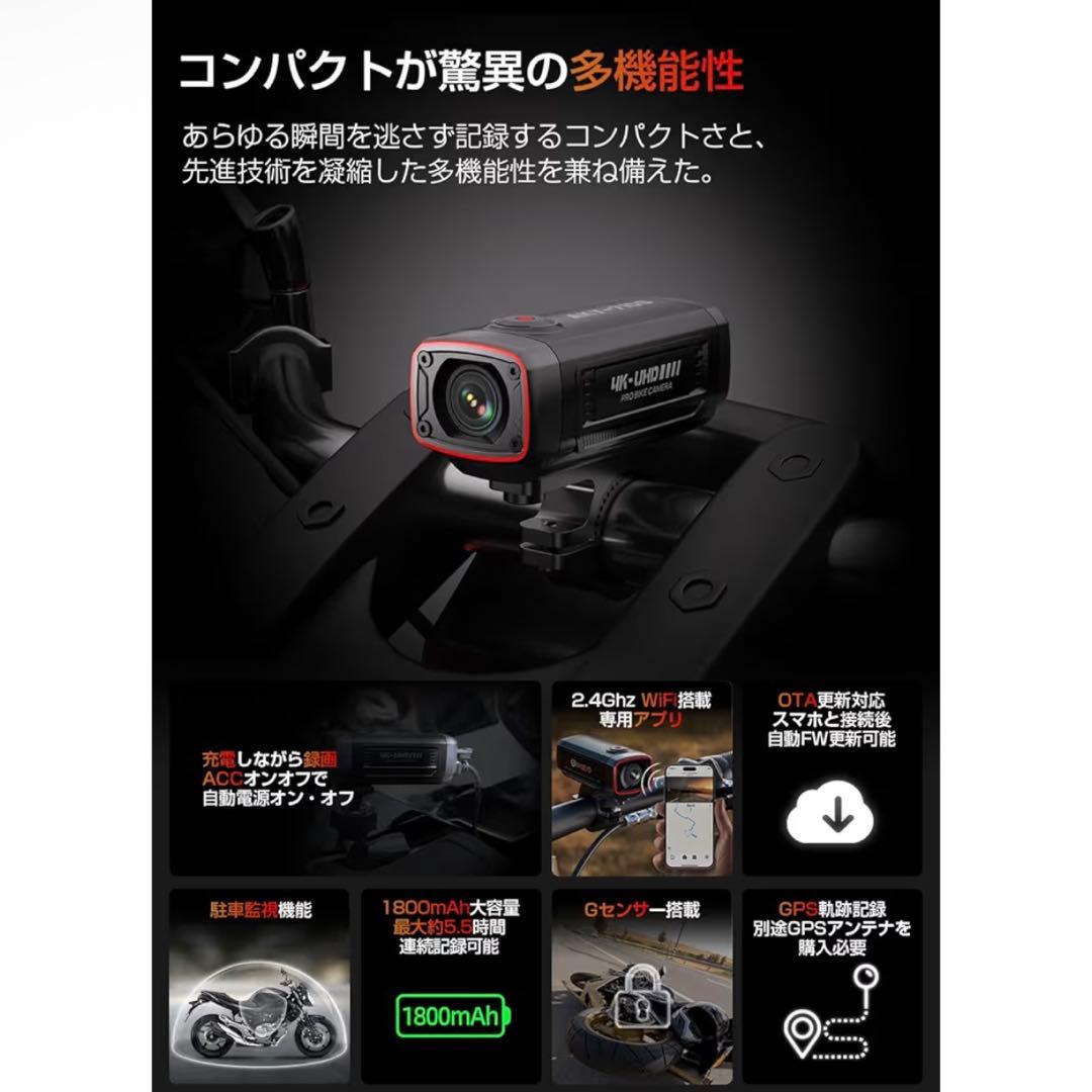 AKEEYO バイクドライブレコーダー 4K AKY-710S 自転車 ドラレコ