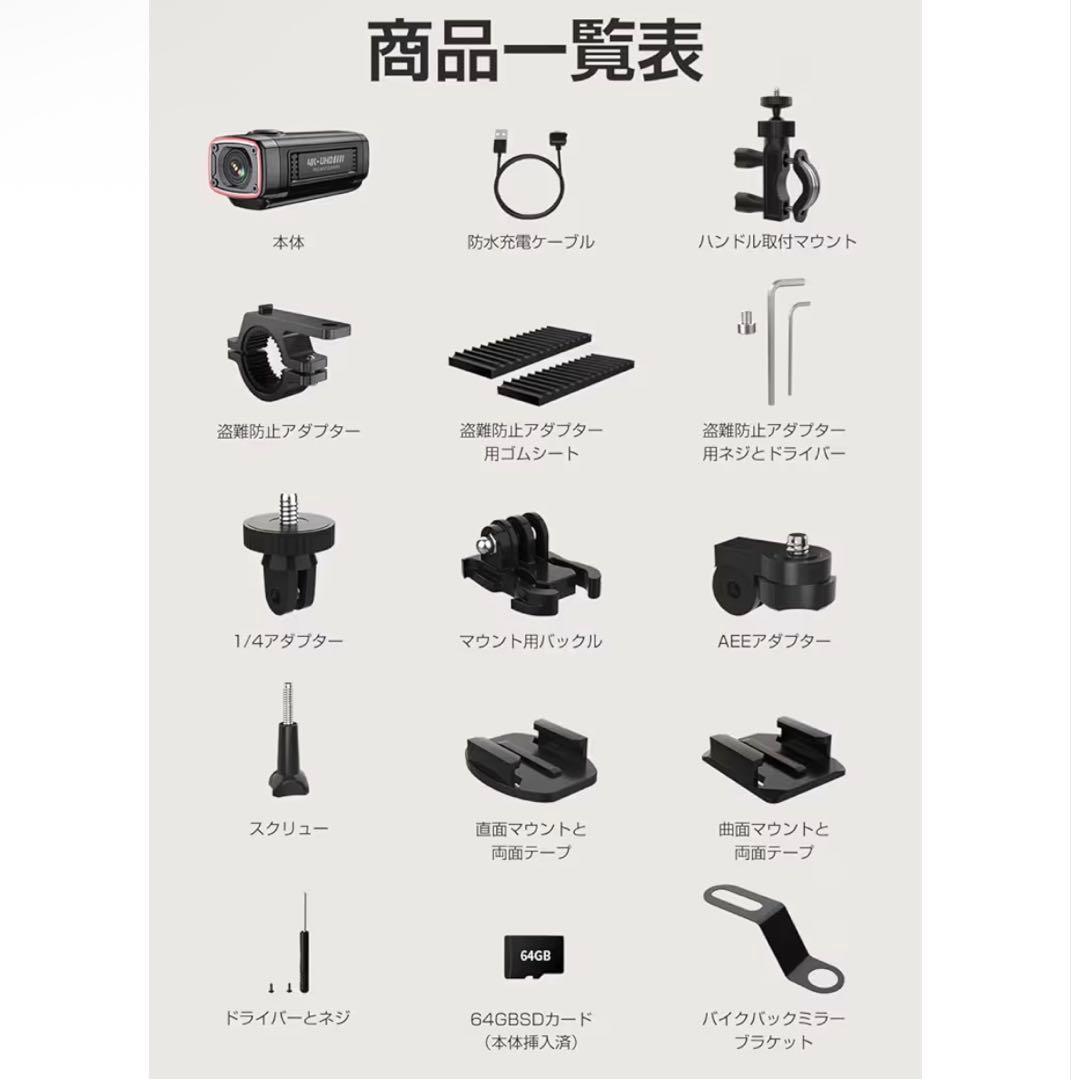 AKEEYO バイクドライブレコーダー 4K AKY-710S 自転車 ドラレコ