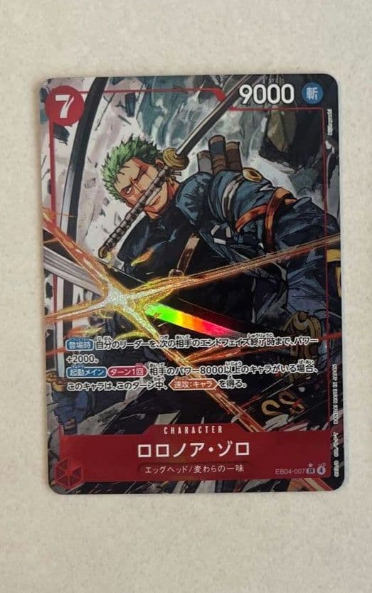 s*a様 ワンピースカードゲーム　エッグヘッドクライシス　ロロノア・ゾロ　srパ