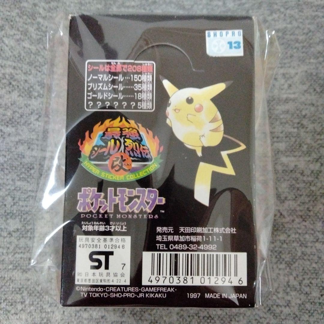 アマダ　最強シール烈伝　改　box 未開封30パック入り