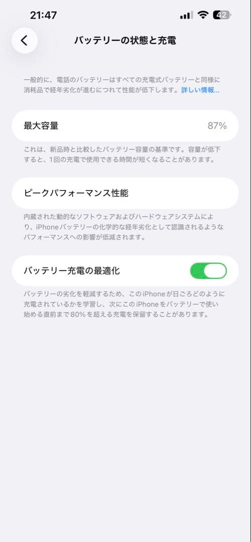 美品 iPhone13ProMax 256GBグラファイト　SIMフリー版