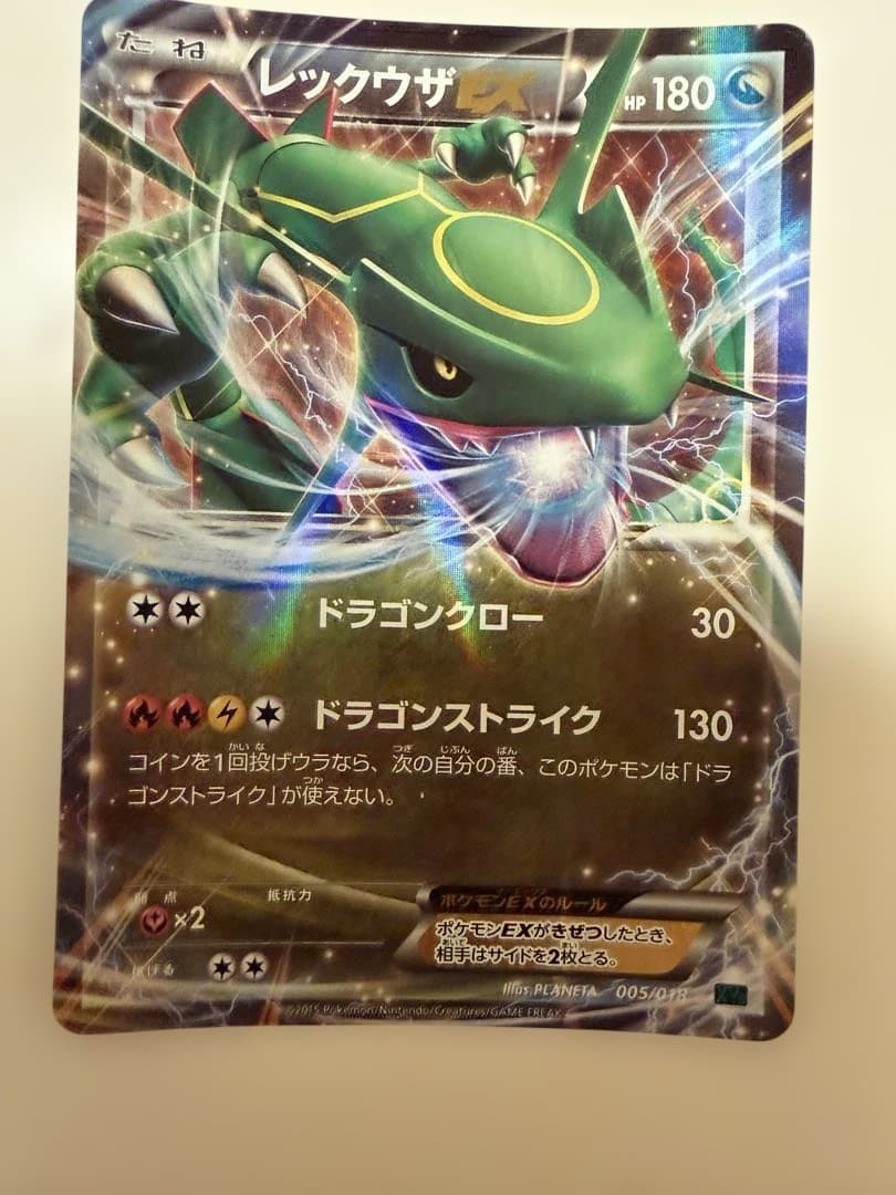 レックウザV RR S7R 蒼空ストリーム 046/067 など5枚