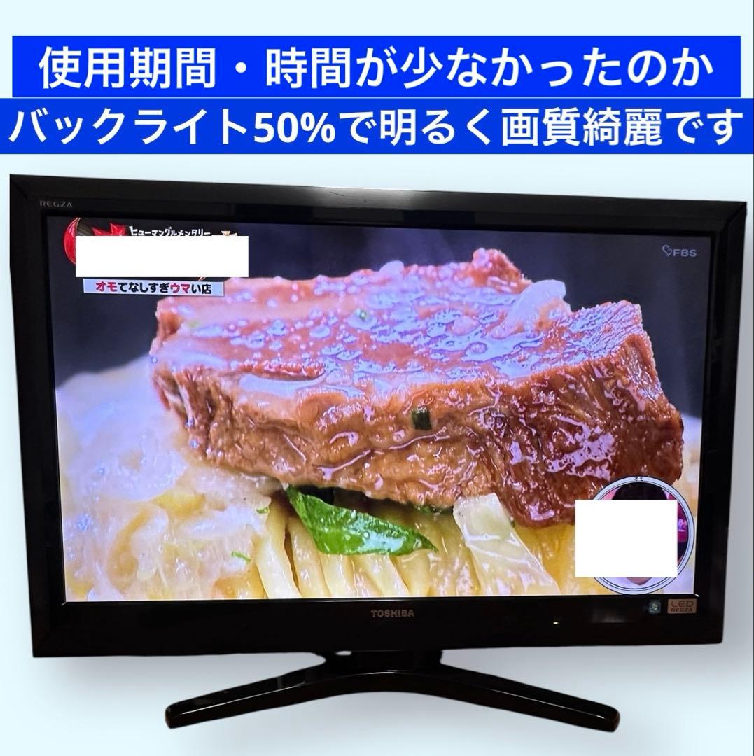 TOSHIBA REGZA 37Z1 37インチ フルハイビジョン液晶テレビ