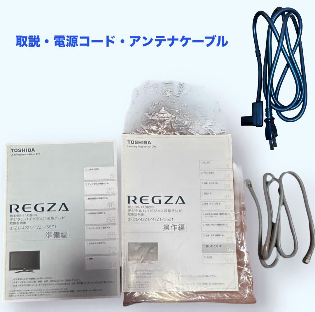 TOSHIBA REGZA 37Z1 37インチ フルハイビジョン液晶テレビ