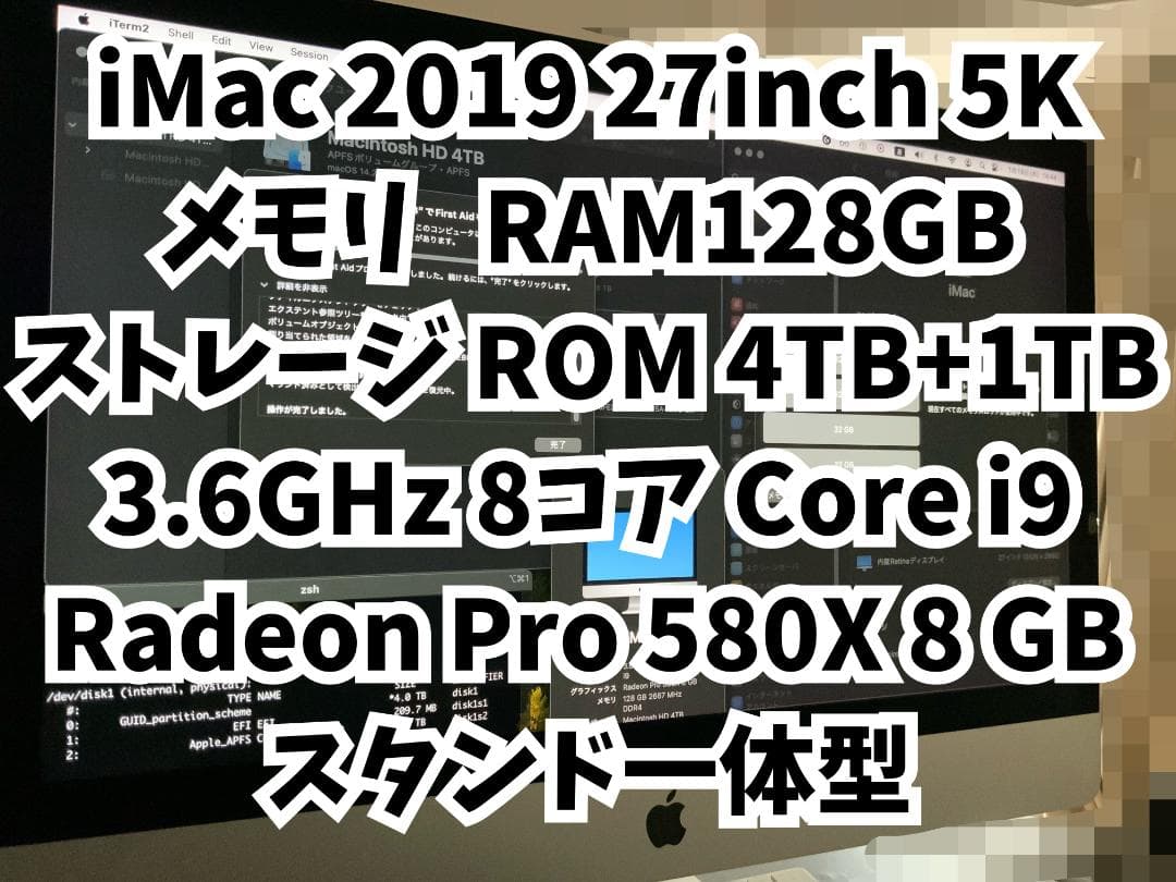スマホ・タブレット・パソコン iMac 2019 27inch RAM 128GB ROM SSD 4TB