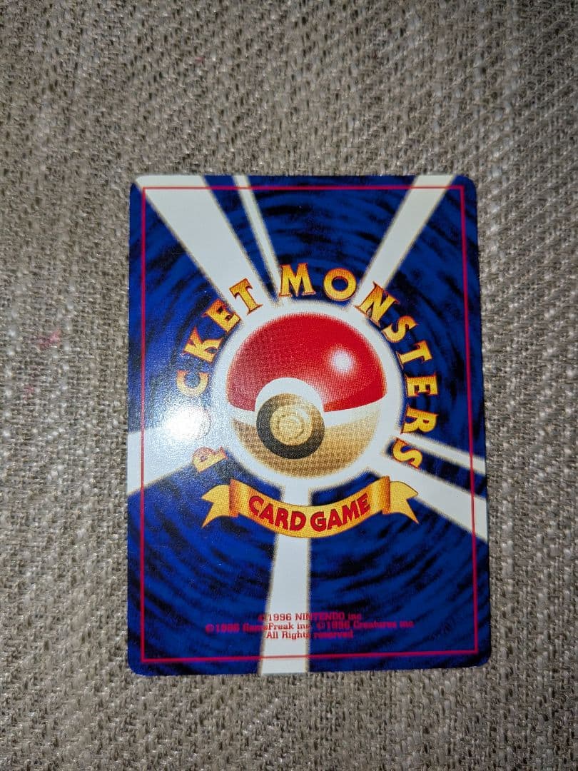 旧裏 ポケモンカード ポケカ わるいライチュウ