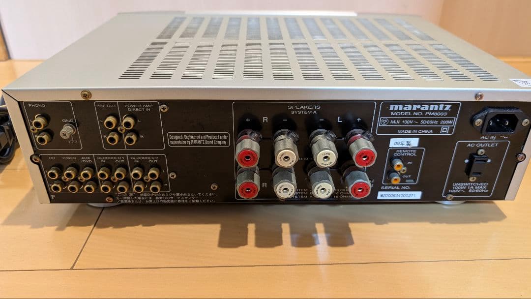 Marantz PM8003 プリメインアンプ