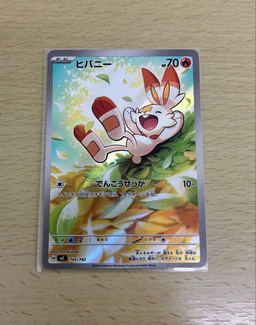 ポケモンカード スタートデッキ 4枚セット