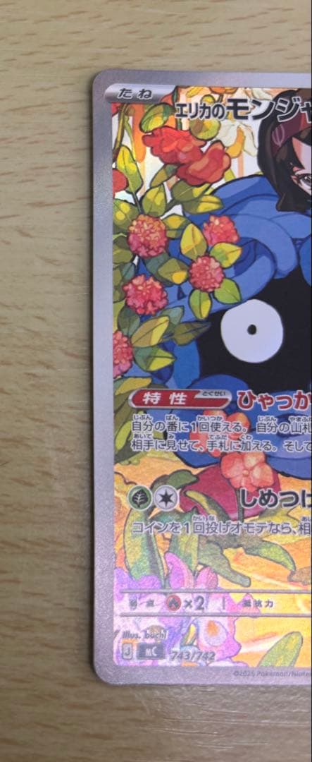 ポケモンカード スタートデッキ 4枚セット