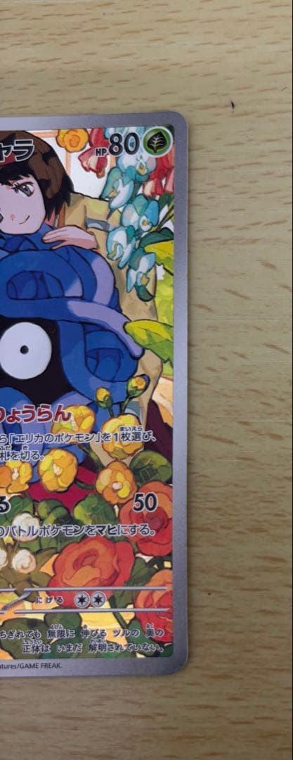 ポケモンカード スタートデッキ 4枚セット