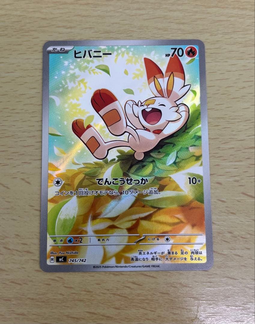 ポケモンカード スタートデッキ 4枚セット