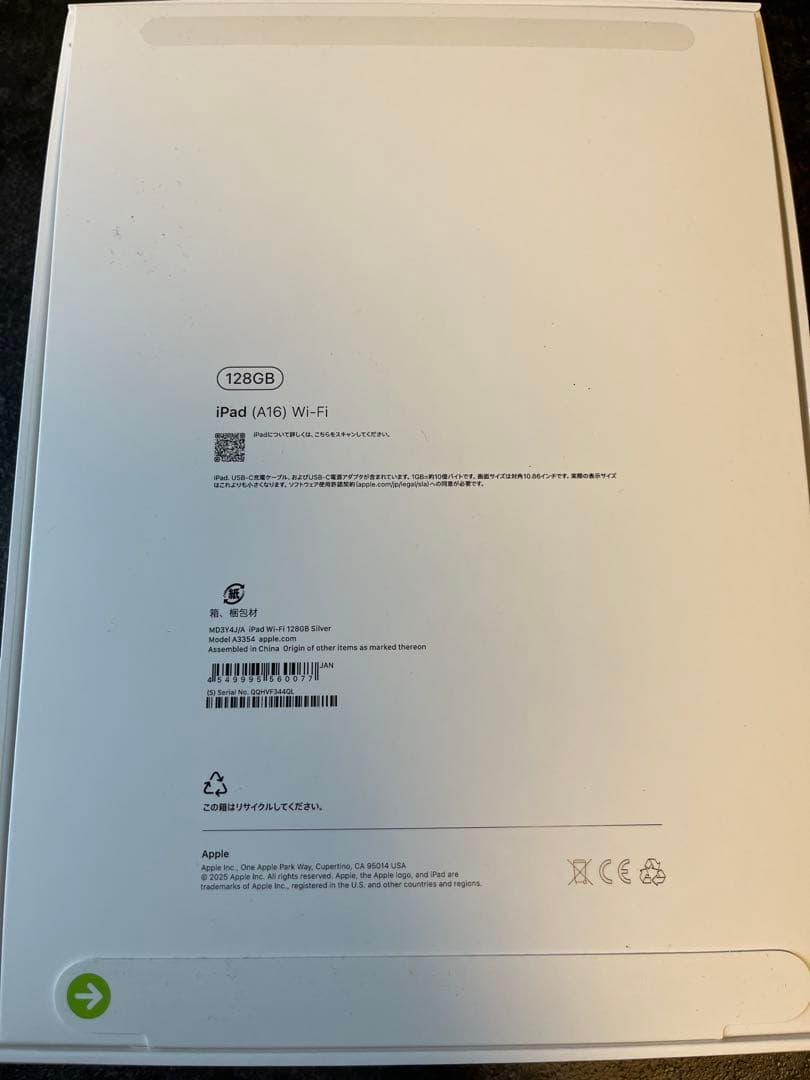 【未使用に近い】iPad A16 第11世代 Wi-Fi 128GB シルバー