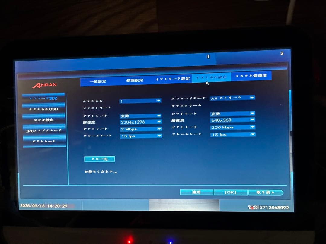 新品ANRAN防犯カメラ無線ダブルアンテナ型8chセットモニター付HDD無し
