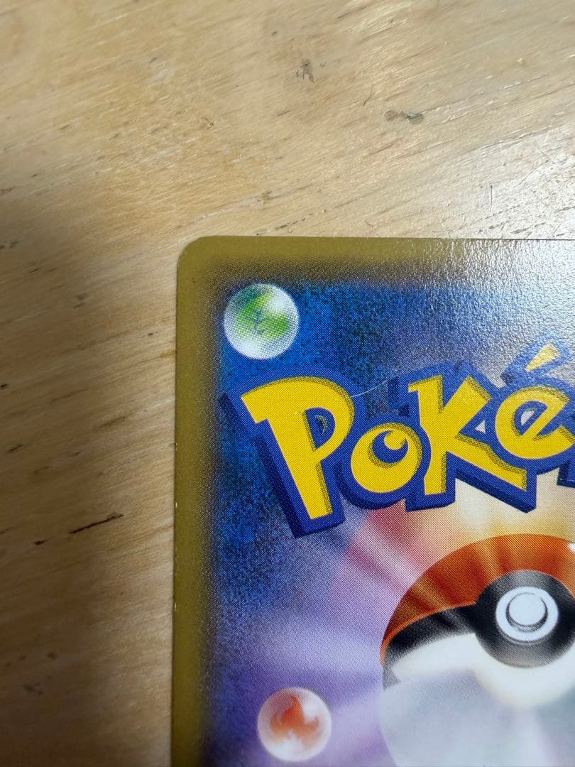 N*S様 MサーナイトEX RR CP3 ポケキュンコレクション 020/032