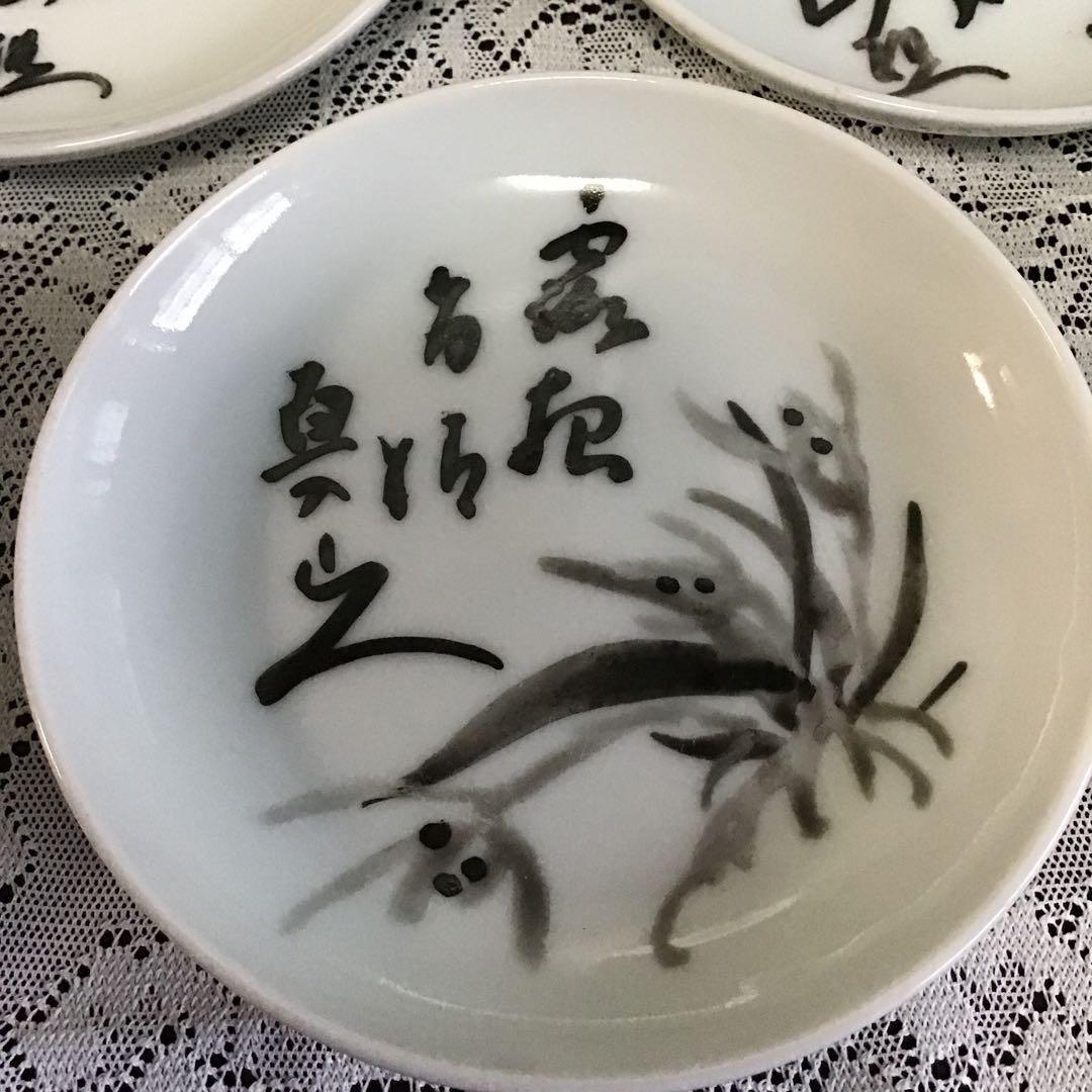 直入　手塩皿　12枚　梅　菊　笹　春蘭　煎茶　銘々皿