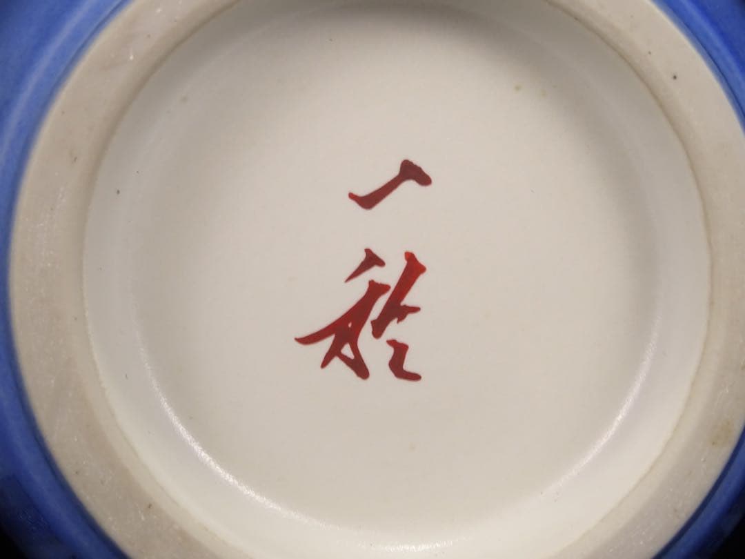 九谷焼　人間国宝　中田一於　釉裏銀彩　草花文　花入　共箱　花瓶　壷　花器