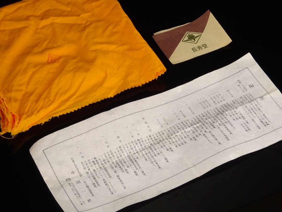 九谷焼　人間国宝　中田一於　釉裏銀彩　草花文　花入　共箱　花瓶　壷　花器