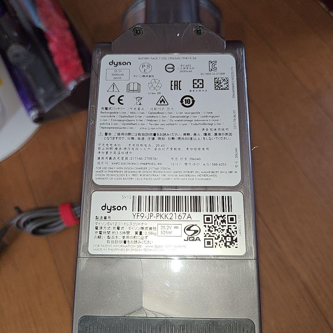 dyson v10 SV12 コードレスクリーナー本体 純正スタンド付き