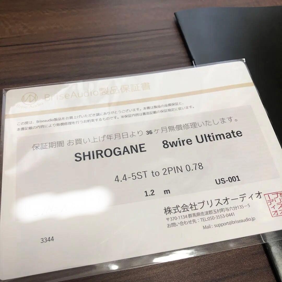 イヤホン Brise Audio shirogane8wire ultimate 2pin