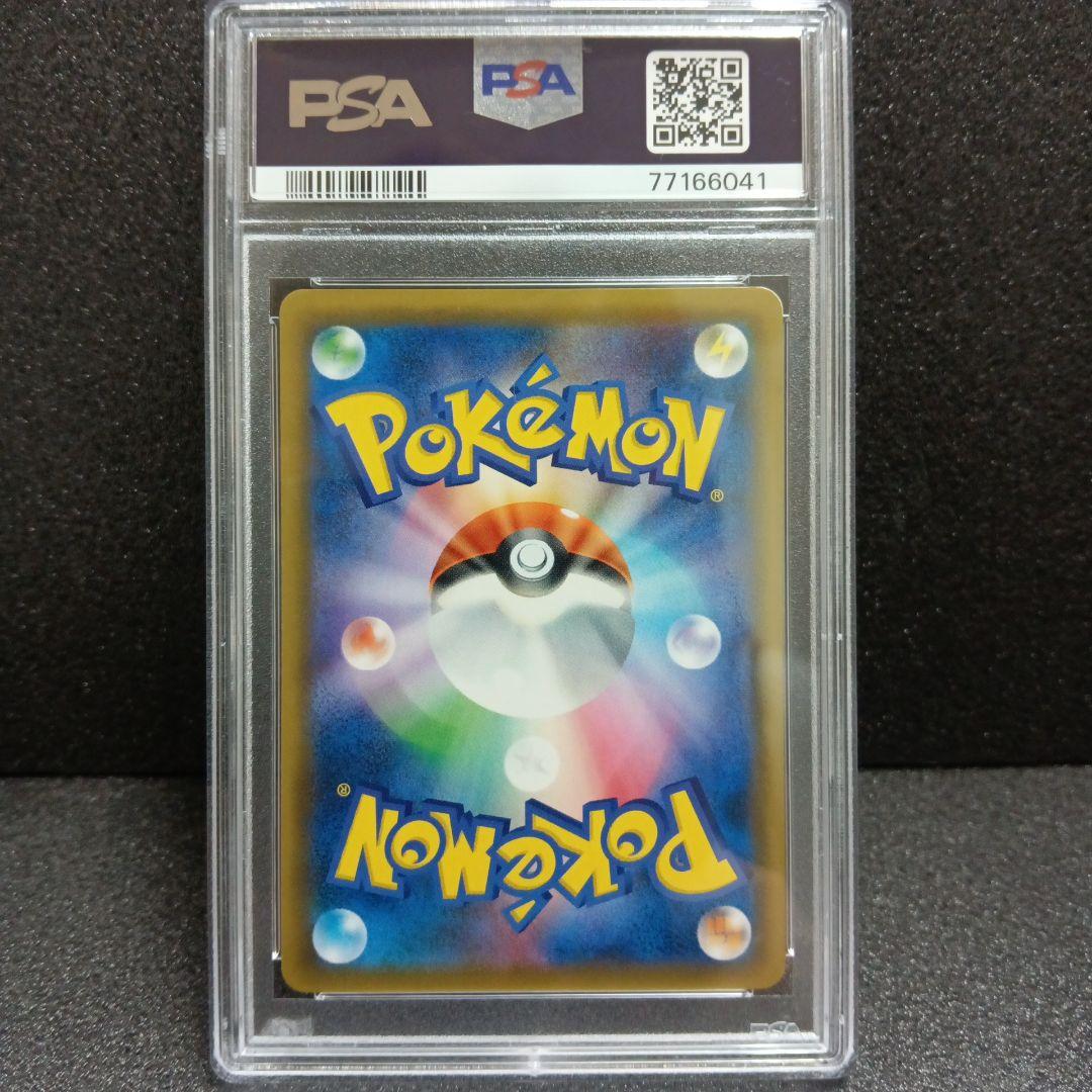 ピカチュウ＆ゼクロムGX SR PSA鑑定品 SM9タッグボルト 100/095