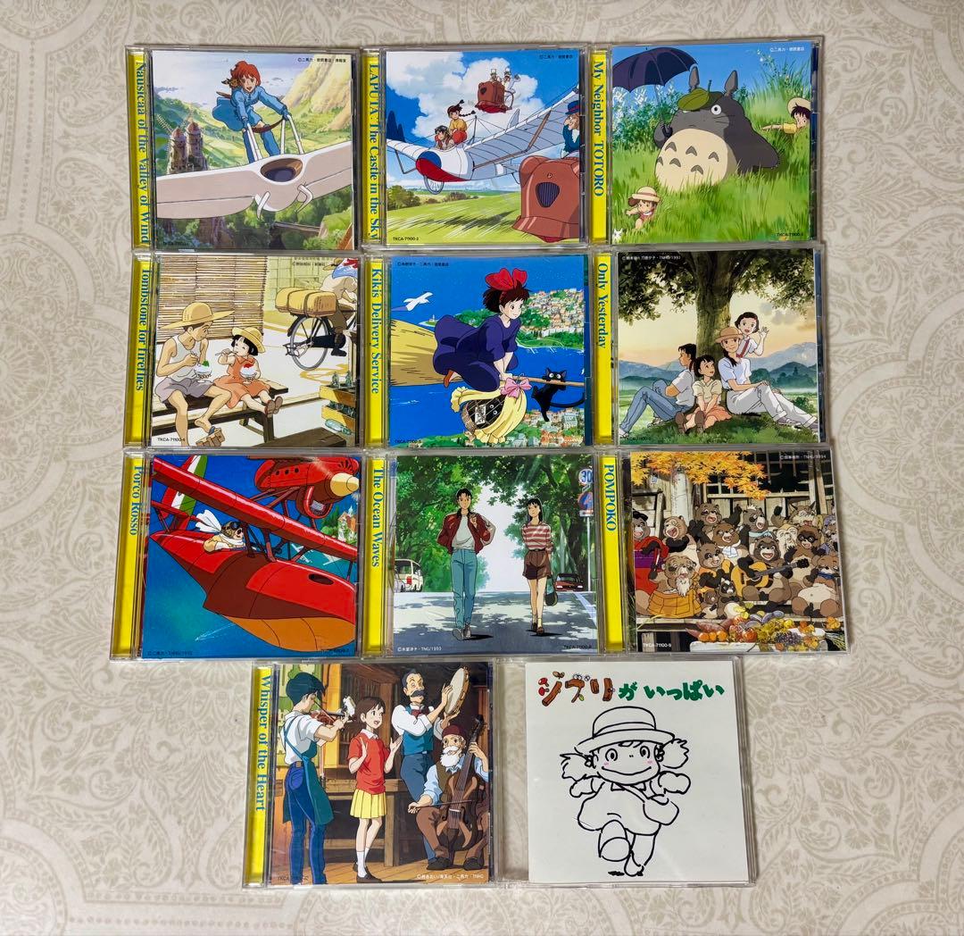 ジブリ CD ジブリがいっぱい　スタジオジブリ サントラ全集　サウンドトラック